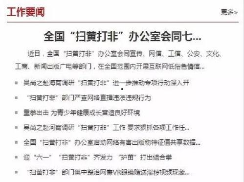 最新独家爆料新闻事件,震惊全国的重大新闻事件内幕曝光 第2张 最新独家爆料新闻事件,震惊全国的重大新闻事件内幕曝光 第2张